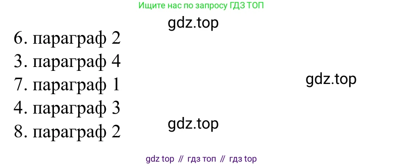 Английский язык (english), 7 класс Рабочая тетрадь (workbook), авторы: Баранова Ксения Михайловна (Baranova Ksenia), Дули Дженни (Dooley Jenny), Копылова Виктория Викторовна (Kopylova Victoria), Мильруд Радислав Петрович (Millrood Radislav), Эванс Вирджиния (Evans Virginia), издательство Просвещение, Москва, 2023, белого цвета, страница 10, номер 2, Решение 1 (2023-2027) (продолжение 2)