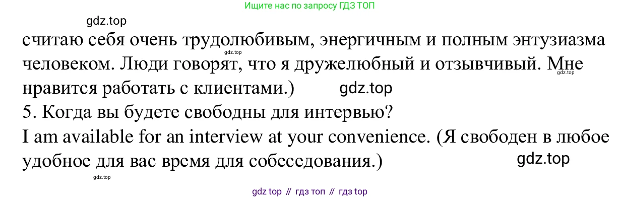 Английский язык (english), 7 класс Рабочая тетрадь (workbook), авторы: Баранова Ксения Михайловна (Baranova Ksenia), Дули Дженни (Dooley Jenny), Копылова Виктория Викторовна (Kopylova Victoria), Мильруд Радислав Петрович (Millrood Radislav), Эванс Вирджиния (Evans Virginia), издательство Просвещение, Москва, 2023, белого цвета, страница 10, номер 3, Решение 1 (2023-2027) (продолжение 2)