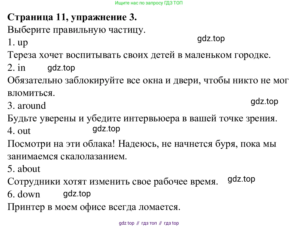 Английский язык (english), 7 класс Рабочая тетрадь (workbook), авторы: Баранова Ксения Михайловна (Baranova Ksenia), Дули Дженни (Dooley Jenny), Копылова Виктория Викторовна (Kopylova Victoria), Мильруд Радислав Петрович (Millrood Radislav), Эванс Вирджиния (Evans Virginia), издательство Просвещение, Москва, 2023, белого цвета, страница 11, номер 3, Решение 1 (2023-2027)