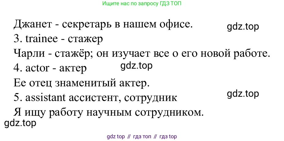 Английский язык (english), 7 класс Рабочая тетрадь (workbook), авторы: Баранова Ксения Михайловна (Baranova Ksenia), Дули Дженни (Dooley Jenny), Копылова Виктория Викторовна (Kopylova Victoria), Мильруд Радислав Петрович (Millrood Radislav), Эванс Вирджиния (Evans Virginia), издательство Просвещение, Москва, 2023, белого цвета, страница 11, номер 4, Решение 1 (2023-2027) (продолжение 2)