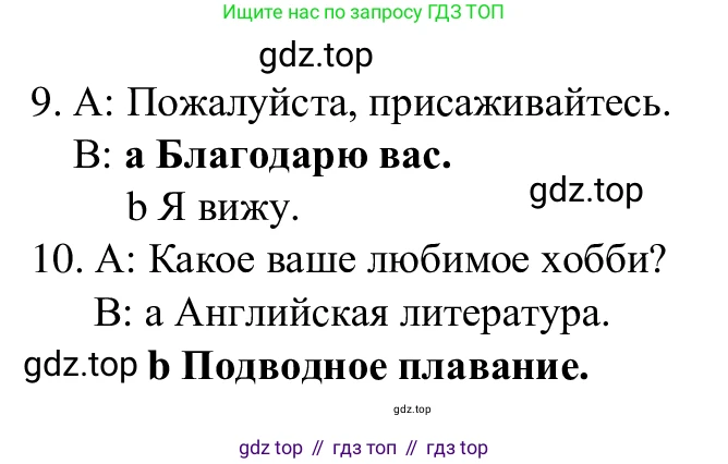 Английский язык (english), 7 класс Рабочая тетрадь (workbook), авторы: Баранова Ксения Михайловна (Baranova Ksenia), Дули Дженни (Dooley Jenny), Копылова Виктория Викторовна (Kopylova Victoria), Мильруд Радислав Петрович (Millrood Radislav), Эванс Вирджиния (Evans Virginia), издательство Просвещение, Москва, 2023, белого цвета, страница 11, Решение 1 (2023-2027) (продолжение 2)