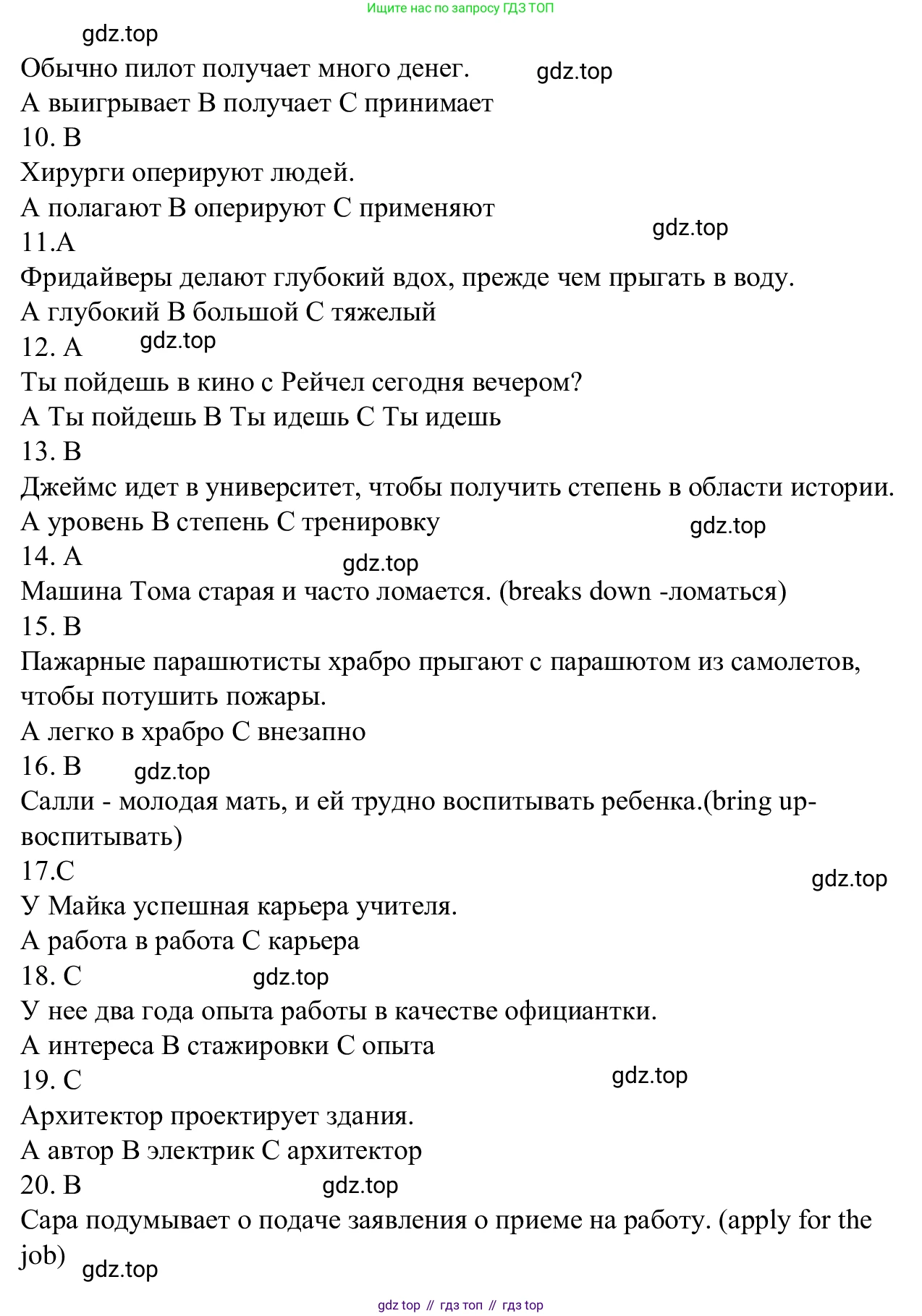 Английский язык (english), 7 класс Рабочая тетрадь (workbook), авторы: Баранова Ксения Михайловна (Baranova Ksenia), Дули Дженни (Dooley Jenny), Копылова Виктория Викторовна (Kopylova Victoria), Мильруд Радислав Петрович (Millrood Radislav), Эванс Вирджиния (Evans Virginia), издательство Просвещение, Москва, 2023, белого цвета, страница 12, Решение 1 (2023-2027) (продолжение 2)