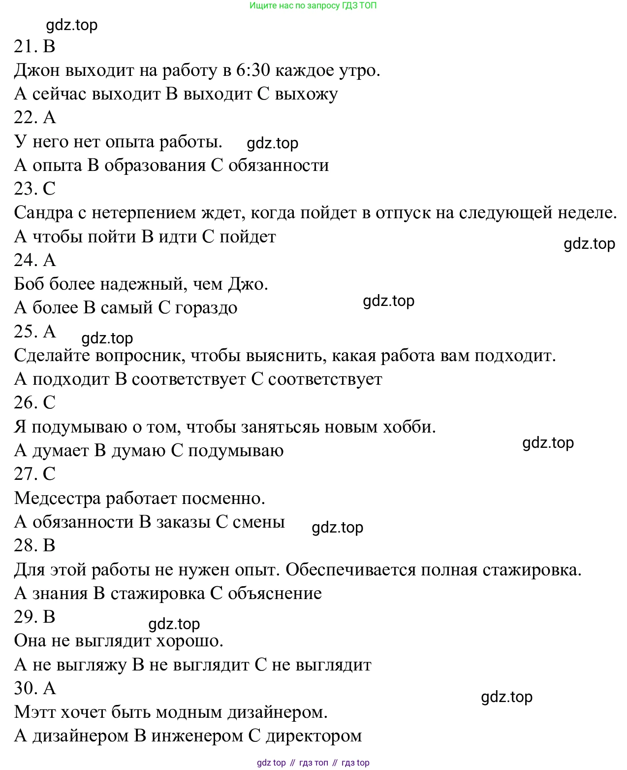 Английский язык (english), 7 класс Рабочая тетрадь (workbook), авторы: Баранова Ксения Михайловна (Baranova Ksenia), Дули Дженни (Dooley Jenny), Копылова Виктория Викторовна (Kopylova Victoria), Мильруд Радислав Петрович (Millrood Radislav), Эванс Вирджиния (Evans Virginia), издательство Просвещение, Москва, 2023, белого цвета, страница 12, Решение 1 (2023-2027) (продолжение 3)