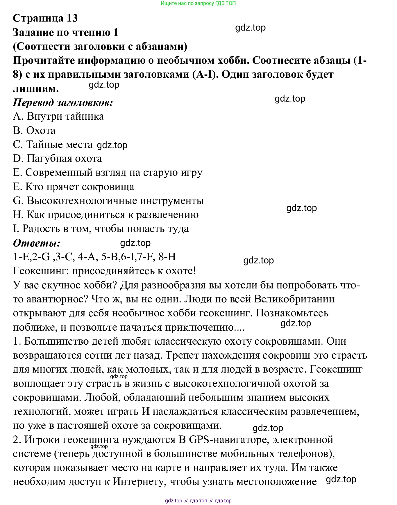 Английский язык (english), 7 класс Рабочая тетрадь (workbook), авторы: Баранова Ксения Михайловна (Baranova Ksenia), Дули Дженни (Dooley Jenny), Копылова Виктория Викторовна (Kopylova Victoria), Мильруд Радислав Петрович (Millrood Radislav), Эванс Вирджиния (Evans Virginia), издательство Просвещение, Москва, 2023, белого цвета, страница 13, Решение 1 (2023-2027)