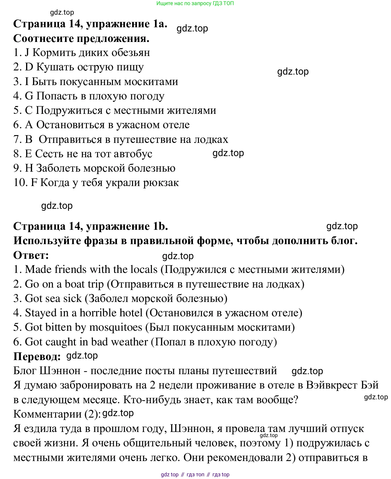 Английский язык (english), 7 класс Рабочая тетрадь (workbook), авторы: Баранова Ксения Михайловна (Baranova Ksenia), Дули Дженни (Dooley Jenny), Копылова Виктория Викторовна (Kopylova Victoria), Мильруд Радислав Петрович (Millrood Radislav), Эванс Вирджиния (Evans Virginia), издательство Просвещение, Москва, 2023, белого цвета, страница 14, номер 1, Решение 1 (2023-2027)