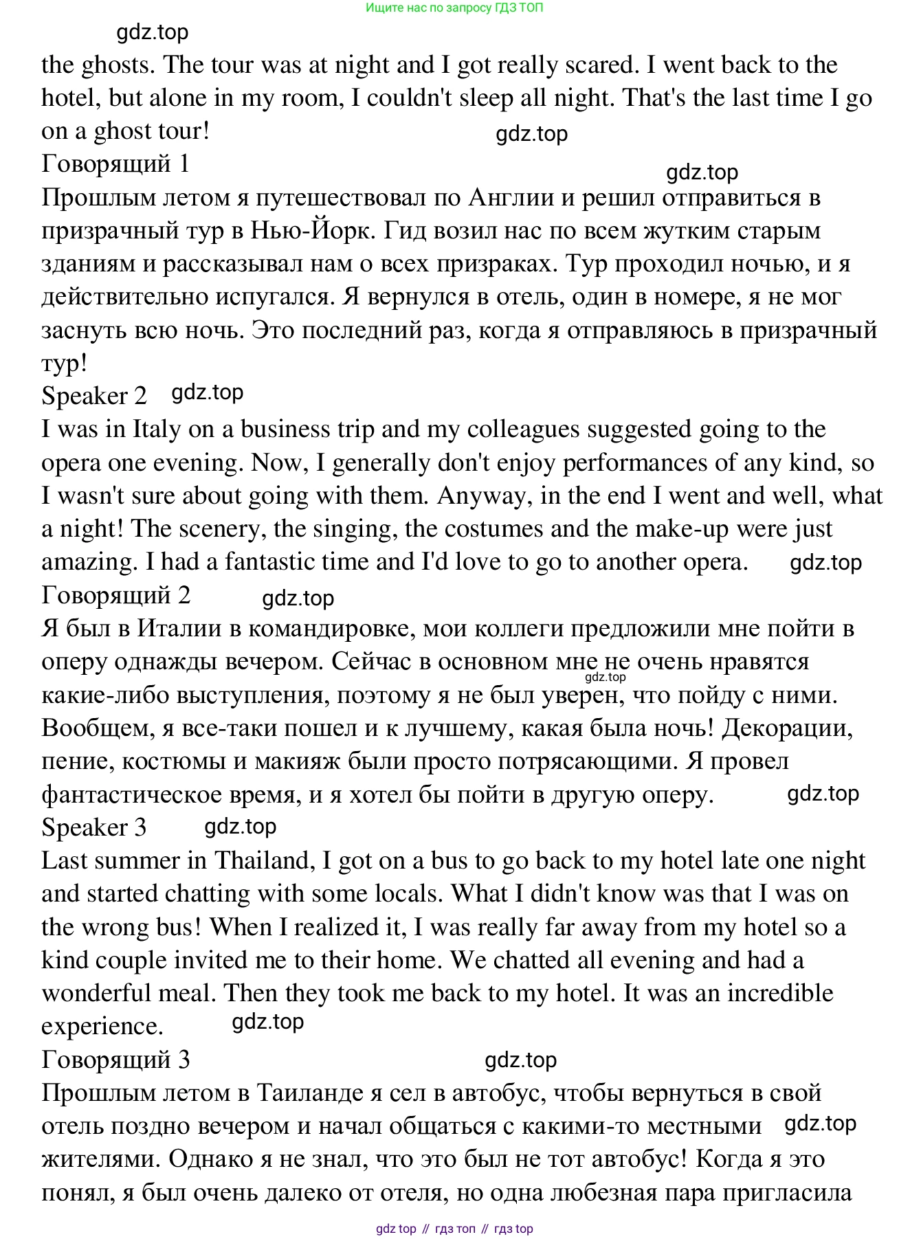 Английский язык (english), 7 класс Рабочая тетрадь (workbook), авторы: Баранова Ксения Михайловна (Baranova Ksenia), Дули Дженни (Dooley Jenny), Копылова Виктория Викторовна (Kopylova Victoria), Мильруд Радислав Петрович (Millrood Radislav), Эванс Вирджиния (Evans Virginia), издательство Просвещение, Москва, 2023, белого цвета, страница 14, номер 5, Решение 1 (2023-2027) (продолжение 2)