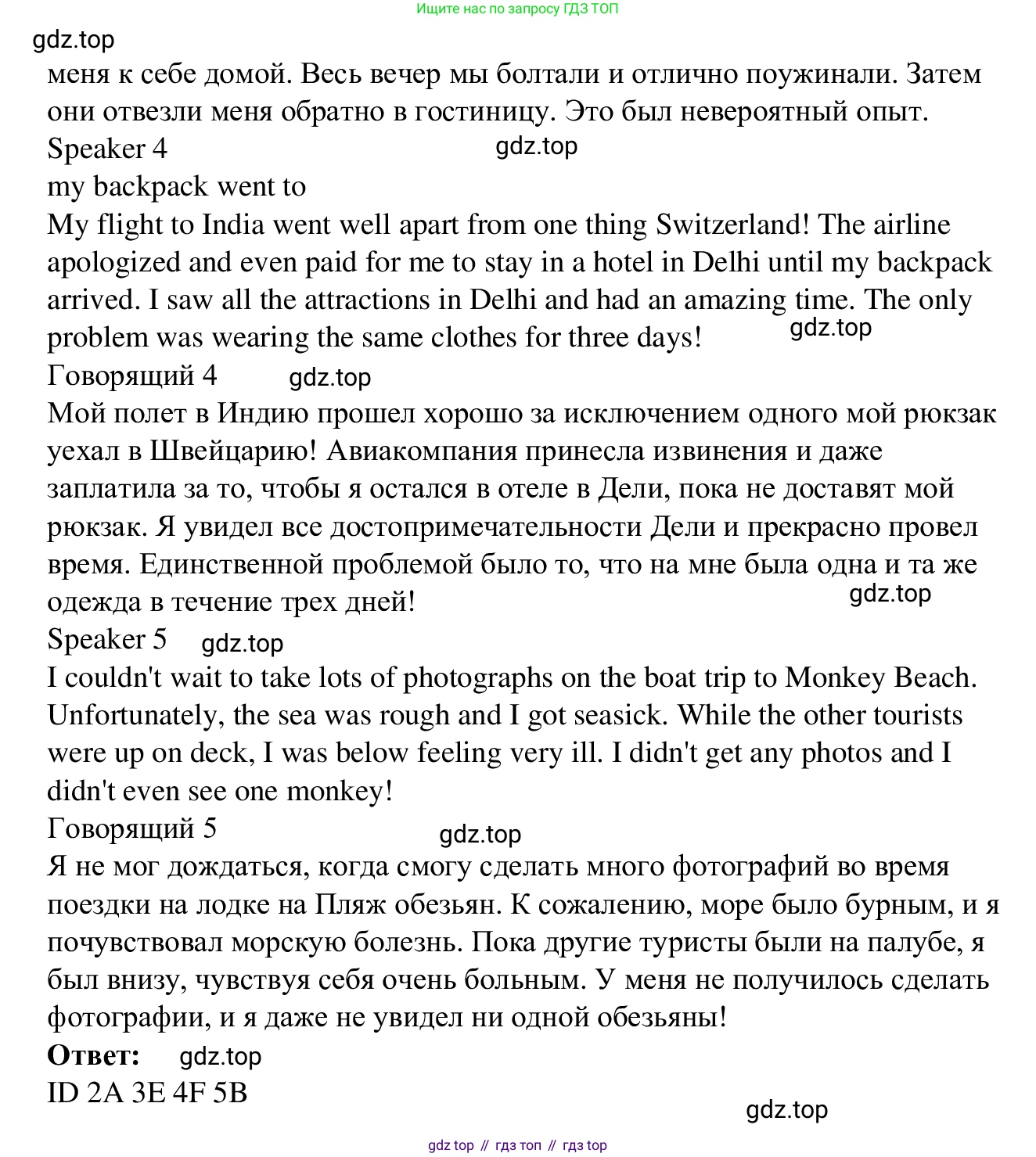 Английский язык (english), 7 класс Рабочая тетрадь (workbook), авторы: Баранова Ксения Михайловна (Baranova Ksenia), Дули Дженни (Dooley Jenny), Копылова Виктория Викторовна (Kopylova Victoria), Мильруд Радислав Петрович (Millrood Radislav), Эванс Вирджиния (Evans Virginia), издательство Просвещение, Москва, 2023, белого цвета, страница 14, номер 5, Решение 1 (2023-2027) (продолжение 3)