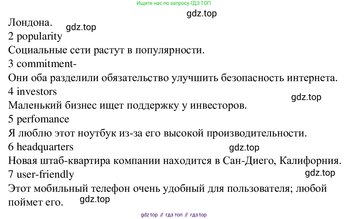 Английский язык (english), 7 класс Рабочая тетрадь (workbook), авторы: Баранова Ксения Михайловна (Baranova Ksenia), Дули Дженни (Dooley Jenny), Копылова Виктория Викторовна (Kopylova Victoria), Мильруд Радислав Петрович (Millrood Radislav), Эванс Вирджиния (Evans Virginia), издательство Просвещение, Москва, 2023, белого цвета, страница 15, номер 1, Решение 1 (2023-2027) (продолжение 2)