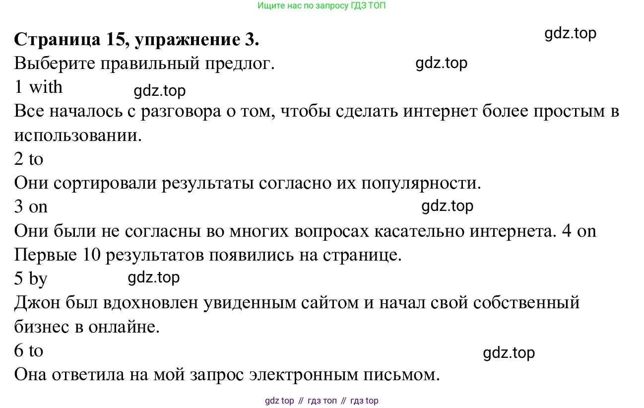 Английский язык (english), 7 класс Рабочая тетрадь (workbook), авторы: Баранова Ксения Михайловна (Baranova Ksenia), Дули Дженни (Dooley Jenny), Копылова Виктория Викторовна (Kopylova Victoria), Мильруд Радислав Петрович (Millrood Radislav), Эванс Вирджиния (Evans Virginia), издательство Просвещение, Москва, 2023, белого цвета, страница 15, номер 3, Решение 1 (2023-2027)
