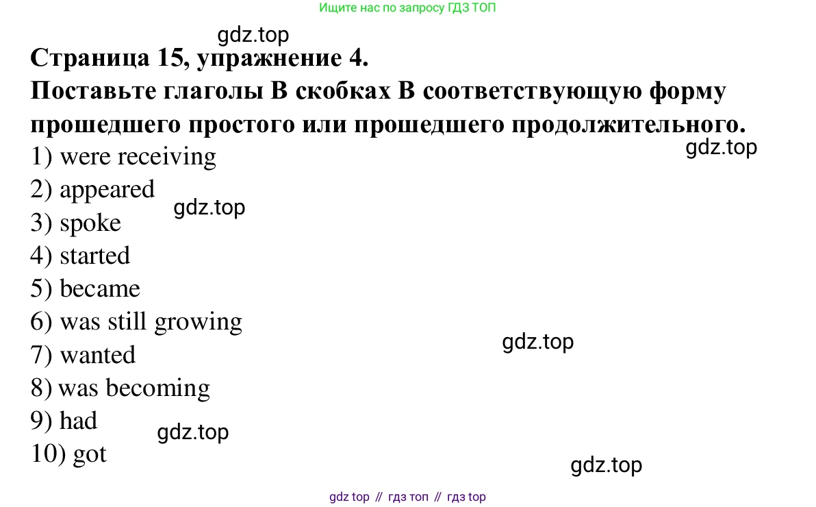 Английский язык (english), 7 класс Рабочая тетрадь (workbook), авторы: Баранова Ксения Михайловна (Baranova Ksenia), Дули Дженни (Dooley Jenny), Копылова Виктория Викторовна (Kopylova Victoria), Мильруд Радислав Петрович (Millrood Radislav), Эванс Вирджиния (Evans Virginia), издательство Просвещение, Москва, 2023, белого цвета, страница 15, номер 4, Решение 1 (2023-2027)
