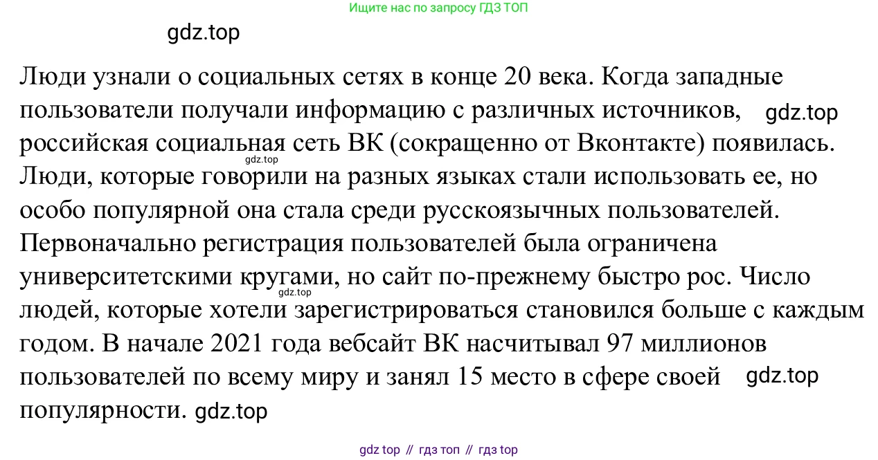 Английский язык (english), 7 класс Рабочая тетрадь (workbook), авторы: Баранова Ксения Михайловна (Baranova Ksenia), Дули Дженни (Dooley Jenny), Копылова Виктория Викторовна (Kopylova Victoria), Мильруд Радислав Петрович (Millrood Radislav), Эванс Вирджиния (Evans Virginia), издательство Просвещение, Москва, 2023, белого цвета, страница 15, номер 4, Решение 1 (2023-2027) (продолжение 2)