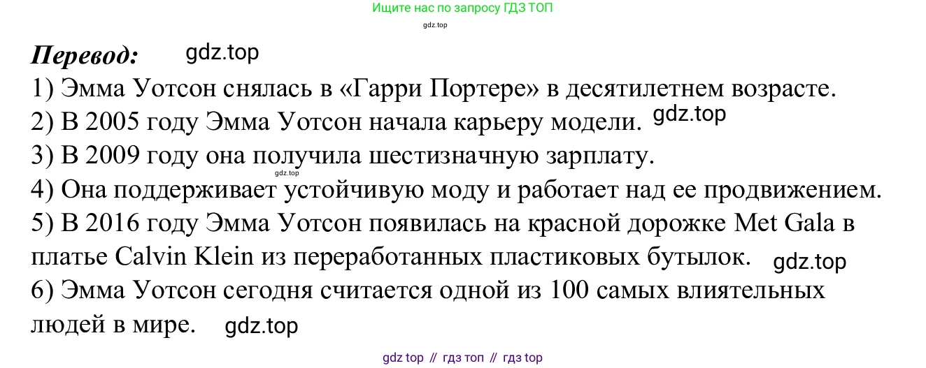 Английский язык (english), 7 класс Рабочая тетрадь (workbook), авторы: Баранова Ксения Михайловна (Baranova Ksenia), Дули Дженни (Dooley Jenny), Копылова Виктория Викторовна (Kopylova Victoria), Мильруд Радислав Петрович (Millrood Radislav), Эванс Вирджиния (Evans Virginia), издательство Просвещение, Москва, 2023, белого цвета, страница 16, номер 2, Решение 1 (2023-2027) (продолжение 2)