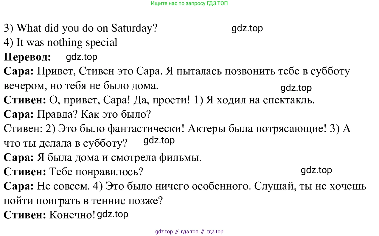 Английский язык (english), 7 класс Рабочая тетрадь (workbook), авторы: Баранова Ксения Михайловна (Baranova Ksenia), Дули Дженни (Dooley Jenny), Копылова Виктория Викторовна (Kopylova Victoria), Мильруд Радислав Петрович (Millrood Radislav), Эванс Вирджиния (Evans Virginia), издательство Просвещение, Москва, 2023, белого цвета, страница 16, номер 4, Решение 1 (2023-2027) (продолжение 2)