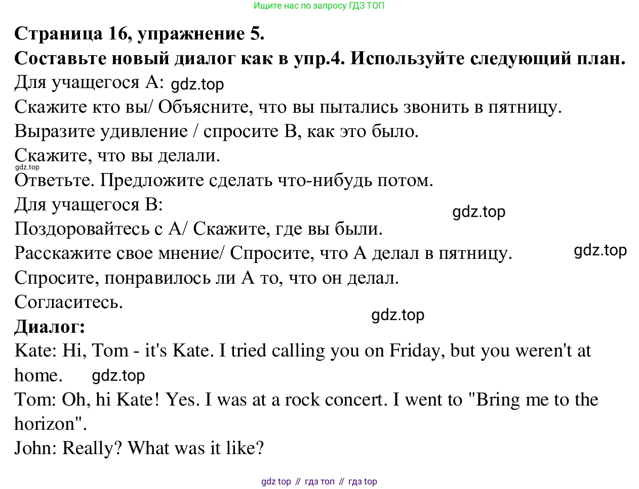 Английский язык (english), 7 класс Рабочая тетрадь (workbook), авторы: Баранова Ксения Михайловна (Baranova Ksenia), Дули Дженни (Dooley Jenny), Копылова Виктория Викторовна (Kopylova Victoria), Мильруд Радислав Петрович (Millrood Radislav), Эванс Вирджиния (Evans Virginia), издательство Просвещение, Москва, 2023, белого цвета, страница 16, номер 5, Решение 1 (2023-2027)