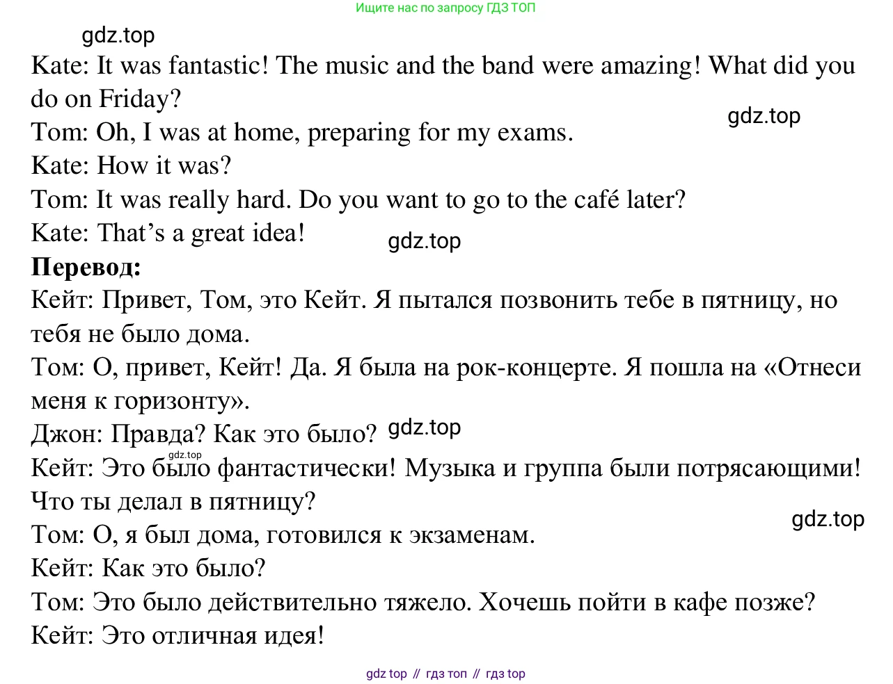 Английский язык (english), 7 класс Рабочая тетрадь (workbook), авторы: Баранова Ксения Михайловна (Baranova Ksenia), Дули Дженни (Dooley Jenny), Копылова Виктория Викторовна (Kopylova Victoria), Мильруд Радислав Петрович (Millrood Radislav), Эванс Вирджиния (Evans Virginia), издательство Просвещение, Москва, 2023, белого цвета, страница 16, номер 5, Решение 1 (2023-2027) (продолжение 2)