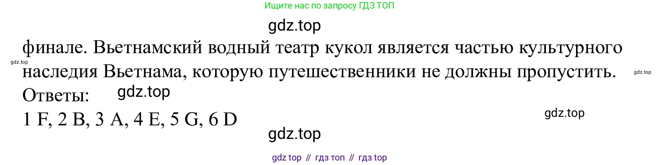 Английский язык (english), 7 класс Рабочая тетрадь (workbook), авторы: Баранова Ксения Михайловна (Baranova Ksenia), Дули Дженни (Dooley Jenny), Копылова Виктория Викторовна (Kopylova Victoria), Мильруд Радислав Петрович (Millrood Radislav), Эванс Вирджиния (Evans Virginia), издательство Просвещение, Москва, 2023, белого цвета, страница 17, номер 1, Решение 1 (2023-2027) (продолжение 3)