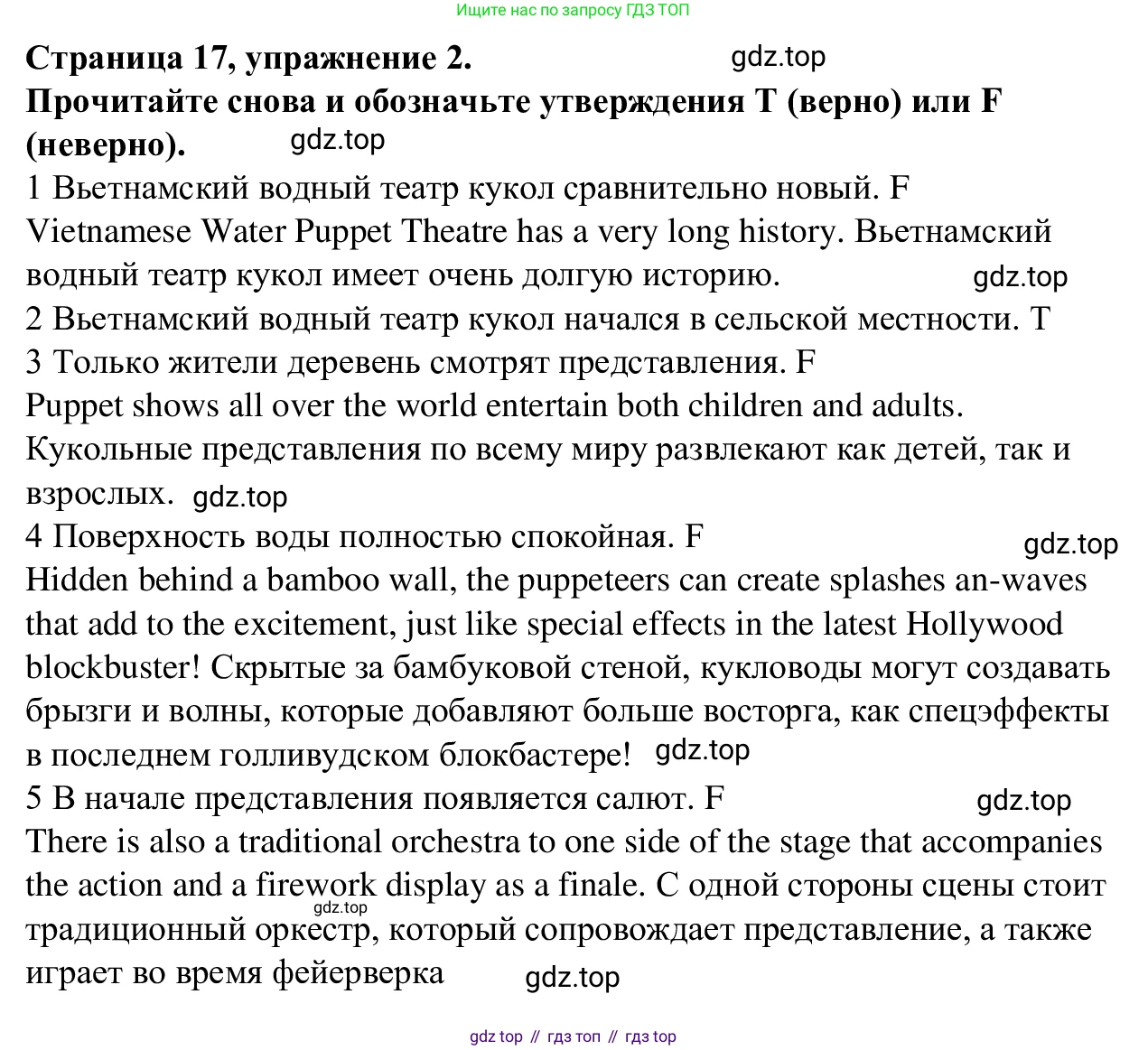 Английский язык (english), 7 класс Рабочая тетрадь (workbook), авторы: Баранова Ксения Михайловна (Baranova Ksenia), Дули Дженни (Dooley Jenny), Копылова Виктория Викторовна (Kopylova Victoria), Мильруд Радислав Петрович (Millrood Radislav), Эванс Вирджиния (Evans Virginia), издательство Просвещение, Москва, 2023, белого цвета, страница 17, номер 2, Решение 1 (2023-2027)