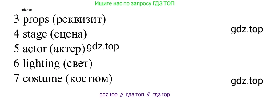 Английский язык (english), 7 класс Рабочая тетрадь (workbook), авторы: Баранова Ксения Михайловна (Baranova Ksenia), Дули Дженни (Dooley Jenny), Копылова Виктория Викторовна (Kopylova Victoria), Мильруд Радислав Петрович (Millrood Radislav), Эванс Вирджиния (Evans Virginia), издательство Просвещение, Москва, 2023, белого цвета, страница 17, номер 3, Решение 1 (2023-2027) (продолжение 2)