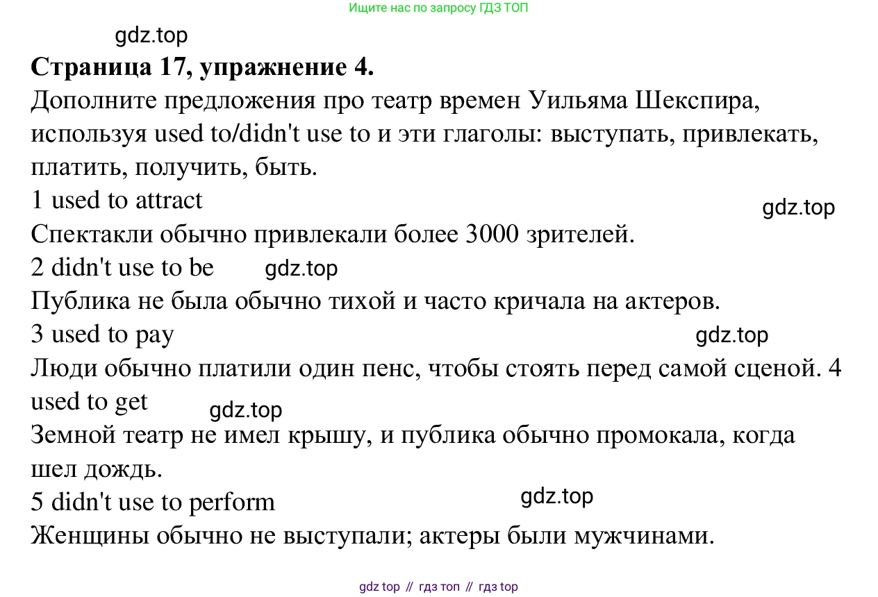 Английский язык (english), 7 класс Рабочая тетрадь (workbook), авторы: Баранова Ксения Михайловна (Baranova Ksenia), Дули Дженни (Dooley Jenny), Копылова Виктория Викторовна (Kopylova Victoria), Мильруд Радислав Петрович (Millrood Radislav), Эванс Вирджиния (Evans Virginia), издательство Просвещение, Москва, 2023, белого цвета, страница 17, номер 4, Решение 1 (2023-2027)