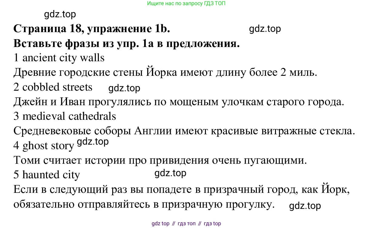 Английский язык (english), 7 класс Рабочая тетрадь (workbook), авторы: Баранова Ксения Михайловна (Baranova Ksenia), Дули Дженни (Dooley Jenny), Копылова Виктория Викторовна (Kopylova Victoria), Мильруд Радислав Петрович (Millrood Radislav), Эванс Вирджиния (Evans Virginia), издательство Просвещение, Москва, 2023, белого цвета, страница 18, номер 1, Решение 1 (2023-2027) (продолжение 2)