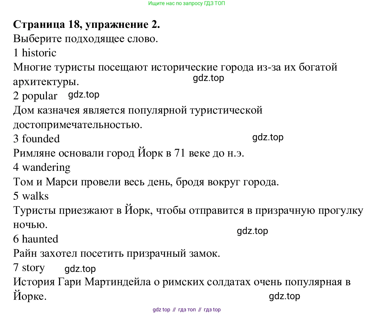 Английский язык (english), 7 класс Рабочая тетрадь (workbook), авторы: Баранова Ксения Михайловна (Baranova Ksenia), Дули Дженни (Dooley Jenny), Копылова Виктория Викторовна (Kopylova Victoria), Мильруд Радислав Петрович (Millrood Radislav), Эванс Вирджиния (Evans Virginia), издательство Просвещение, Москва, 2023, белого цвета, страница 18, номер 2, Решение 1 (2023-2027)