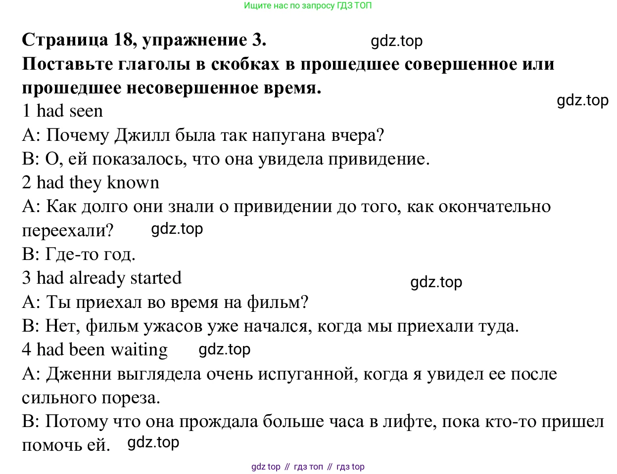 Английский язык (english), 7 класс Рабочая тетрадь (workbook), авторы: Баранова Ксения Михайловна (Baranova Ksenia), Дули Дженни (Dooley Jenny), Копылова Виктория Викторовна (Kopylova Victoria), Мильруд Радислав Петрович (Millrood Radislav), Эванс Вирджиния (Evans Virginia), издательство Просвещение, Москва, 2023, белого цвета, страница 18, номер 3, Решение 1 (2023-2027)