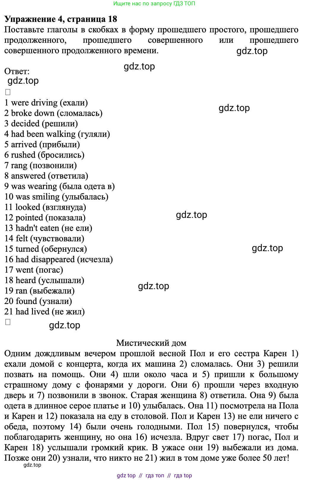 Английский язык (english), 7 класс Рабочая тетрадь (workbook), авторы: Баранова Ксения Михайловна (Baranova Ksenia), Дули Дженни (Dooley Jenny), Копылова Виктория Викторовна (Kopylova Victoria), Мильруд Радислав Петрович (Millrood Radislav), Эванс Вирджиния (Evans Virginia), издательство Просвещение, Москва, 2023, белого цвета, страница 18, номер 4, Решение 1 (2023-2027)