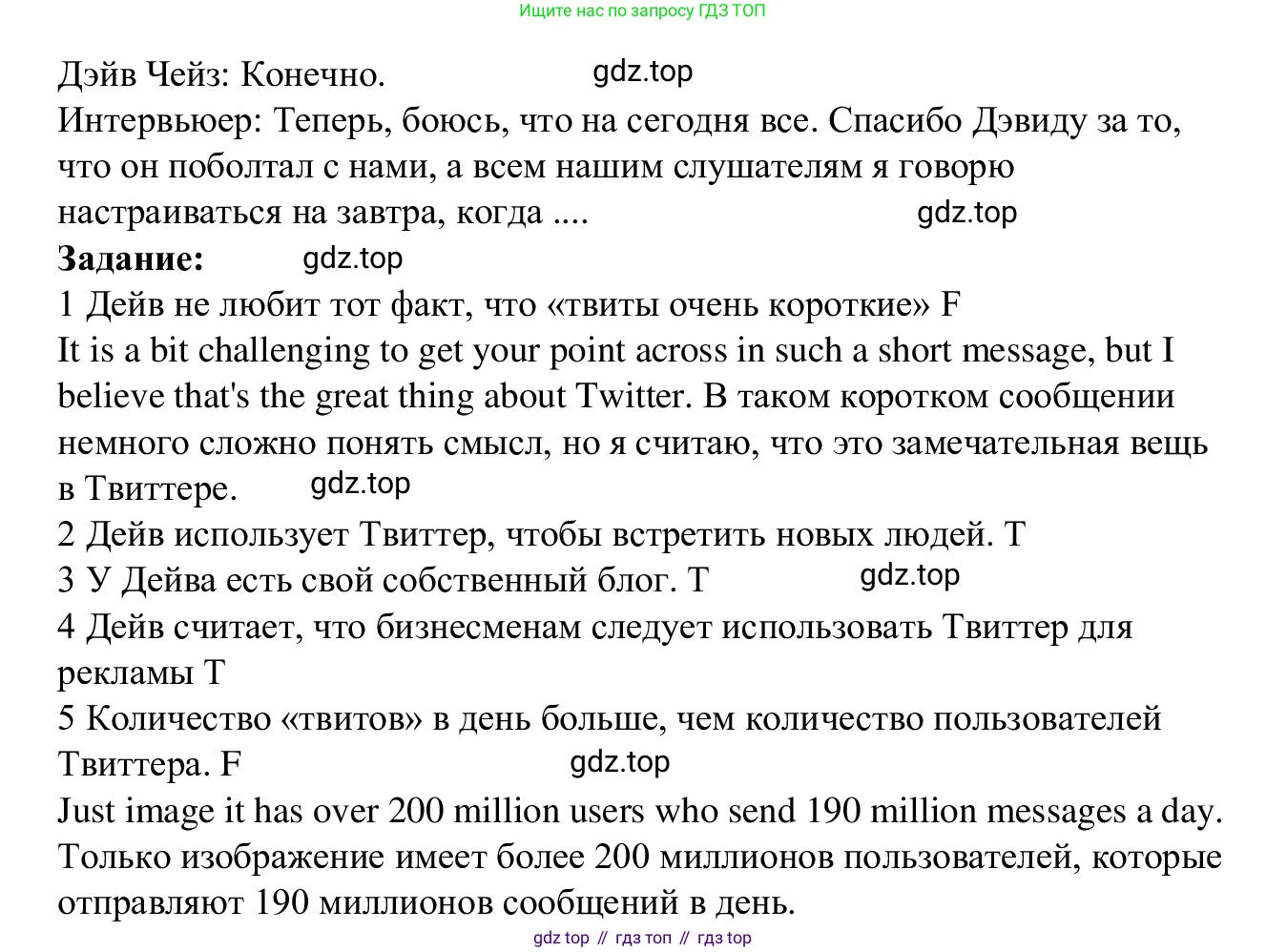 Английский язык (english), 7 класс Рабочая тетрадь (workbook), авторы: Баранова Ксения Михайловна (Baranova Ksenia), Дули Дженни (Dooley Jenny), Копылова Виктория Викторовна (Kopylova Victoria), Мильруд Радислав Петрович (Millrood Radislav), Эванс Вирджиния (Evans Virginia), издательство Просвещение, Москва, 2023, белого цвета, страница 19, номер 2, Решение 1 (2023-2027) (продолжение 4)
