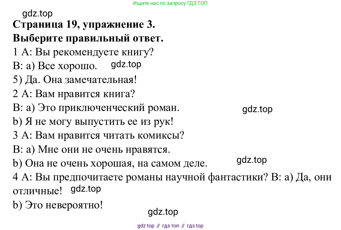 Английский язык (english), 7 класс Рабочая тетрадь (workbook), авторы: Баранова Ксения Михайловна (Baranova Ksenia), Дули Дженни (Dooley Jenny), Копылова Виктория Викторовна (Kopylova Victoria), Мильруд Радислав Петрович (Millrood Radislav), Эванс Вирджиния (Evans Virginia), издательство Просвещение, Москва, 2023, белого цвета, страница 19, номер 3, Решение 1 (2023-2027)