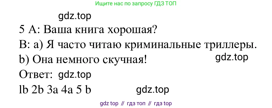 Английский язык (english), 7 класс Рабочая тетрадь (workbook), авторы: Баранова Ксения Михайловна (Baranova Ksenia), Дули Дженни (Dooley Jenny), Копылова Виктория Викторовна (Kopylova Victoria), Мильруд Радислав Петрович (Millrood Radislav), Эванс Вирджиния (Evans Virginia), издательство Просвещение, Москва, 2023, белого цвета, страница 19, номер 3, Решение 1 (2023-2027) (продолжение 2)