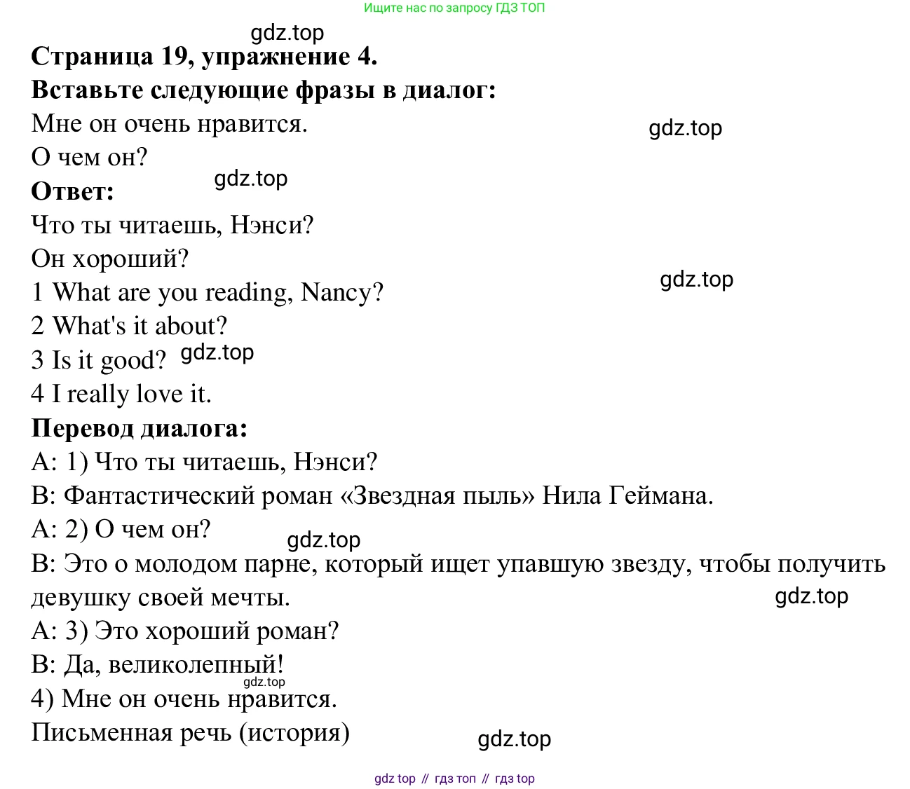Английский язык (english), 7 класс Рабочая тетрадь (workbook), авторы: Баранова Ксения Михайловна (Baranova Ksenia), Дули Дженни (Dooley Jenny), Копылова Виктория Викторовна (Kopylova Victoria), Мильруд Радислав Петрович (Millrood Radislav), Эванс Вирджиния (Evans Virginia), издательство Просвещение, Москва, 2023, белого цвета, страница 19, номер 4, Решение 1 (2023-2027)