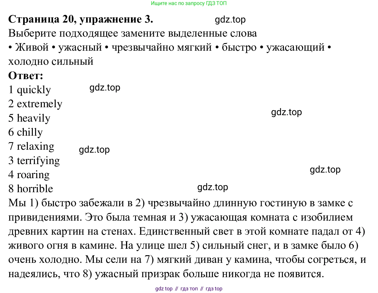Английский язык (english), 7 класс Рабочая тетрадь (workbook), авторы: Баранова Ксения Михайловна (Baranova Ksenia), Дули Дженни (Dooley Jenny), Копылова Виктория Викторовна (Kopylova Victoria), Мильруд Радислав Петрович (Millrood Radislav), Эванс Вирджиния (Evans Virginia), издательство Просвещение, Москва, 2023, белого цвета, страница 20, номер 3, Решение 1 (2023-2027)