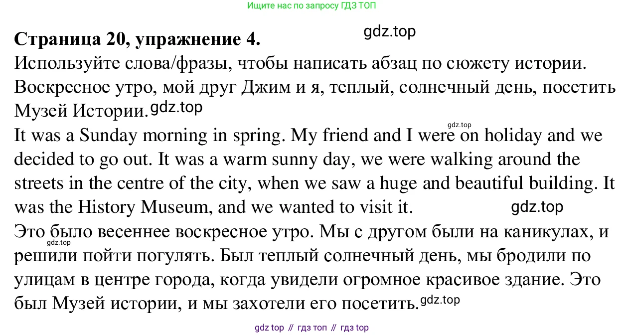 Английский язык (english), 7 класс Рабочая тетрадь (workbook), авторы: Баранова Ксения Михайловна (Baranova Ksenia), Дули Дженни (Dooley Jenny), Копылова Виктория Викторовна (Kopylova Victoria), Мильруд Радислав Петрович (Millrood Radislav), Эванс Вирджиния (Evans Virginia), издательство Просвещение, Москва, 2023, белого цвета, страница 20, номер 4, Решение 1 (2023-2027)