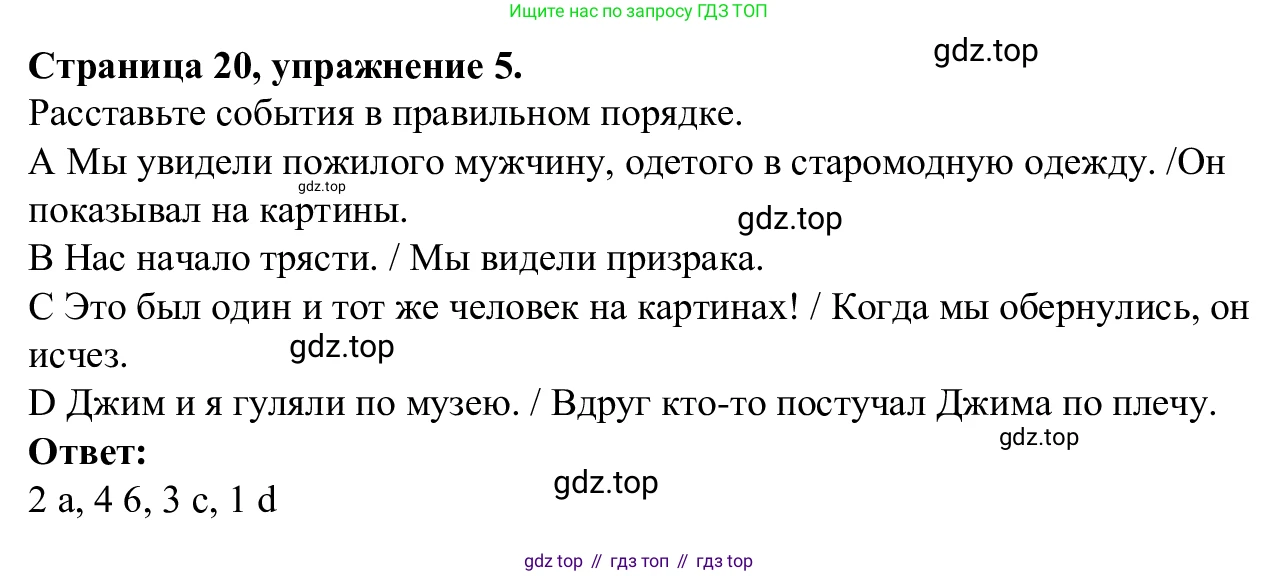 Английский язык (english), 7 класс Рабочая тетрадь (workbook), авторы: Баранова Ксения Михайловна (Baranova Ksenia), Дули Дженни (Dooley Jenny), Копылова Виктория Викторовна (Kopylova Victoria), Мильруд Радислав Петрович (Millrood Radislav), Эванс Вирджиния (Evans Virginia), издательство Просвещение, Москва, 2023, белого цвета, страница 20, номер 5, Решение 1 (2023-2027)