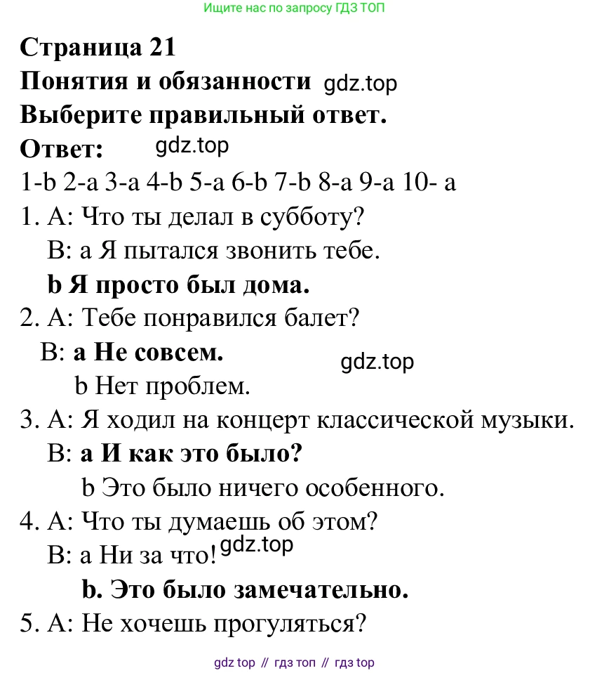 Английский язык (english), 7 класс Рабочая тетрадь (workbook), авторы: Баранова Ксения Михайловна (Baranova Ksenia), Дули Дженни (Dooley Jenny), Копылова Виктория Викторовна (Kopylova Victoria), Мильруд Радислав Петрович (Millrood Radislav), Эванс Вирджиния (Evans Virginia), издательство Просвещение, Москва, 2023, белого цвета, страница 21, Решение 1 (2023-2027)