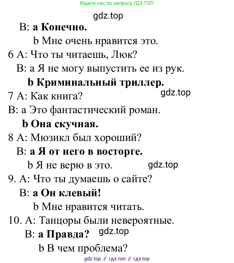 Английский язык (english), 7 класс Рабочая тетрадь (workbook), авторы: Баранова Ксения Михайловна (Baranova Ksenia), Дули Дженни (Dooley Jenny), Копылова Виктория Викторовна (Kopylova Victoria), Мильруд Радислав Петрович (Millrood Radislav), Эванс Вирджиния (Evans Virginia), издательство Просвещение, Москва, 2023, белого цвета, страница 21, Решение 1 (2023-2027) (продолжение 2)