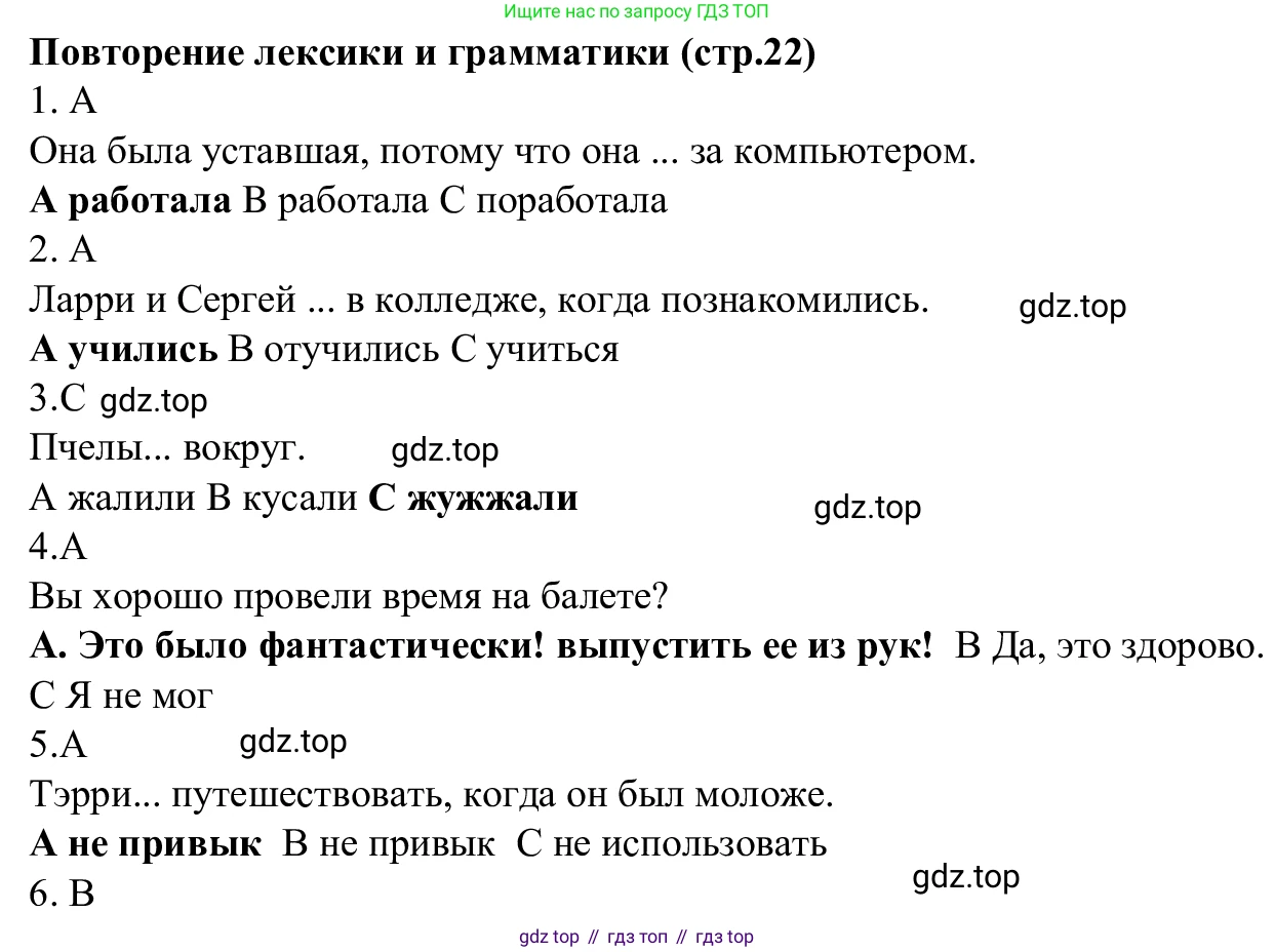Английский язык (english), 7 класс Рабочая тетрадь (workbook), авторы: Баранова Ксения Михайловна (Baranova Ksenia), Дули Дженни (Dooley Jenny), Копылова Виктория Викторовна (Kopylova Victoria), Мильруд Радислав Петрович (Millrood Radislav), Эванс Вирджиния (Evans Virginia), издательство Просвещение, Москва, 2023, белого цвета, страница 22, Решение 1 (2023-2027)