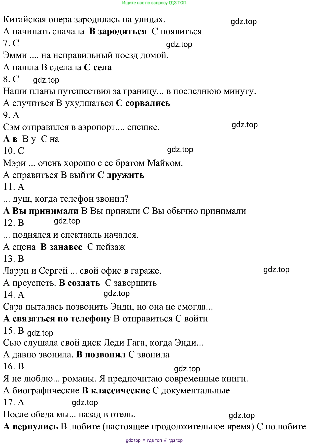 Английский язык (english), 7 класс Рабочая тетрадь (workbook), авторы: Баранова Ксения Михайловна (Baranova Ksenia), Дули Дженни (Dooley Jenny), Копылова Виктория Викторовна (Kopylova Victoria), Мильруд Радислав Петрович (Millrood Radislav), Эванс Вирджиния (Evans Virginia), издательство Просвещение, Москва, 2023, белого цвета, страница 22, Решение 1 (2023-2027) (продолжение 2)