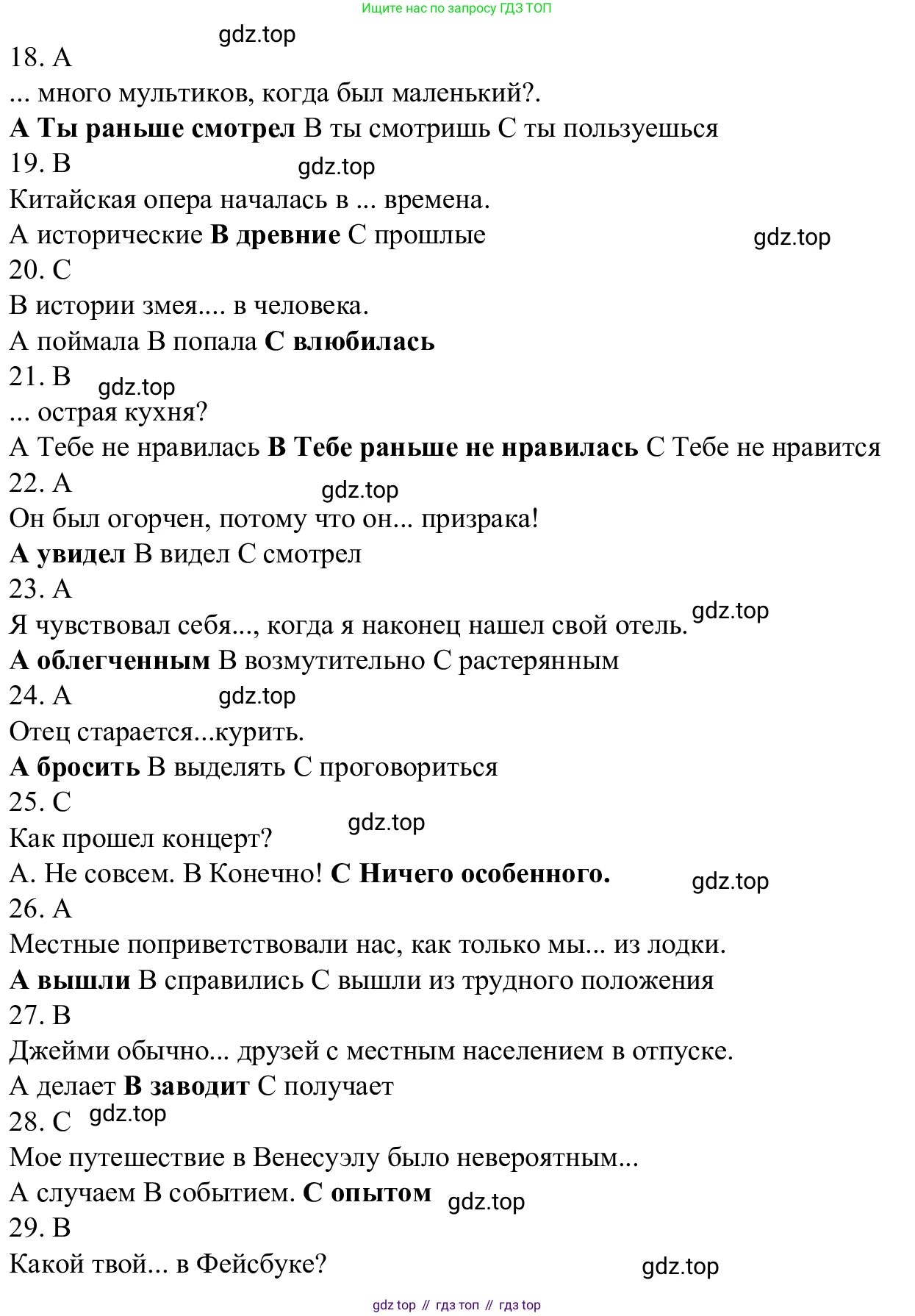 Английский язык (english), 7 класс Рабочая тетрадь (workbook), авторы: Баранова Ксения Михайловна (Baranova Ksenia), Дули Дженни (Dooley Jenny), Копылова Виктория Викторовна (Kopylova Victoria), Мильруд Радислав Петрович (Millrood Radislav), Эванс Вирджиния (Evans Virginia), издательство Просвещение, Москва, 2023, белого цвета, страница 22, Решение 1 (2023-2027) (продолжение 3)