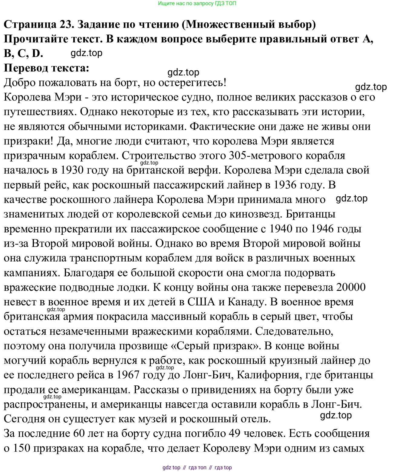 Английский язык (english), 7 класс Рабочая тетрадь (workbook), авторы: Баранова Ксения Михайловна (Baranova Ksenia), Дули Дженни (Dooley Jenny), Копылова Виктория Викторовна (Kopylova Victoria), Мильруд Радислав Петрович (Millrood Radislav), Эванс Вирджиния (Evans Virginia), издательство Просвещение, Москва, 2023, белого цвета, страница 23, Решение 1 (2023-2027)