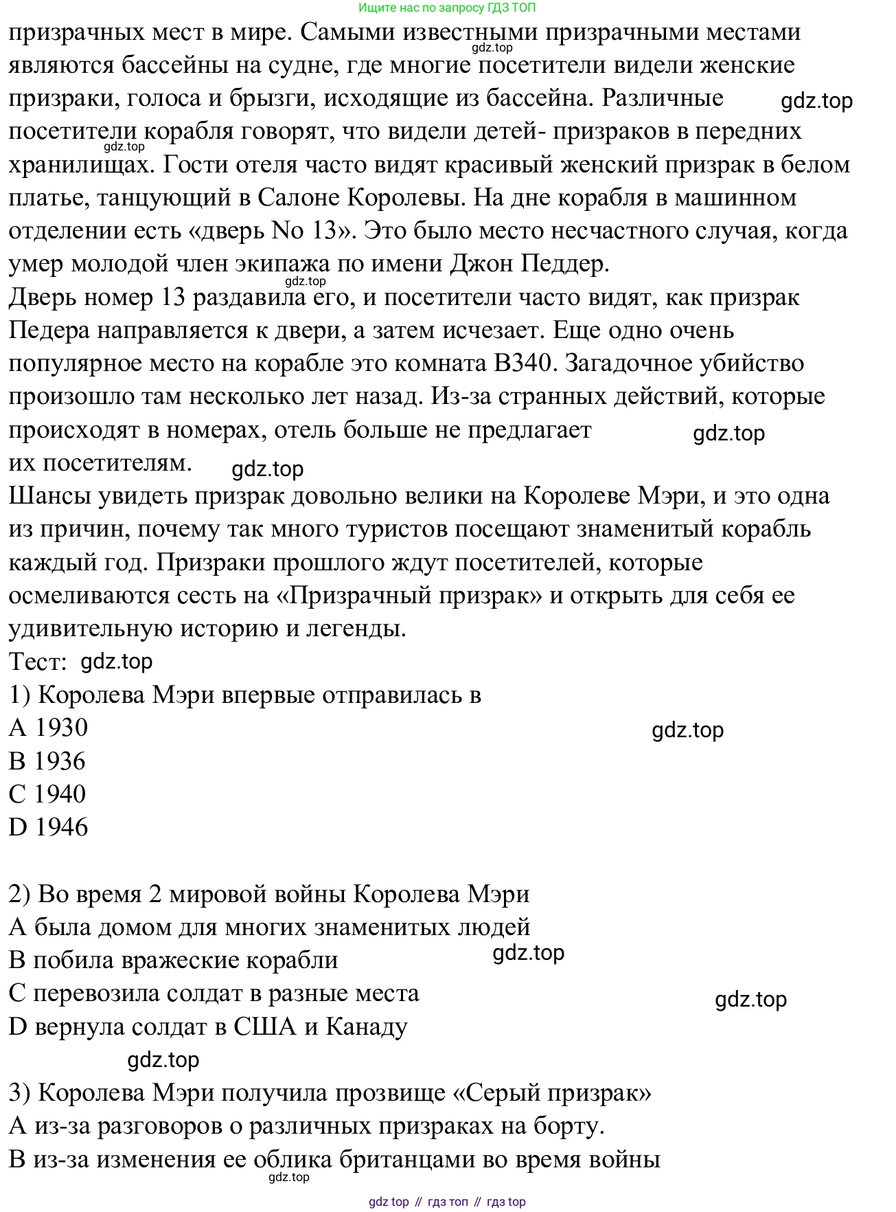 Английский язык (english), 7 класс Рабочая тетрадь (workbook), авторы: Баранова Ксения Михайловна (Baranova Ksenia), Дули Дженни (Dooley Jenny), Копылова Виктория Викторовна (Kopylova Victoria), Мильруд Радислав Петрович (Millrood Radislav), Эванс Вирджиния (Evans Virginia), издательство Просвещение, Москва, 2023, белого цвета, страница 23, Решение 1 (2023-2027) (продолжение 2)