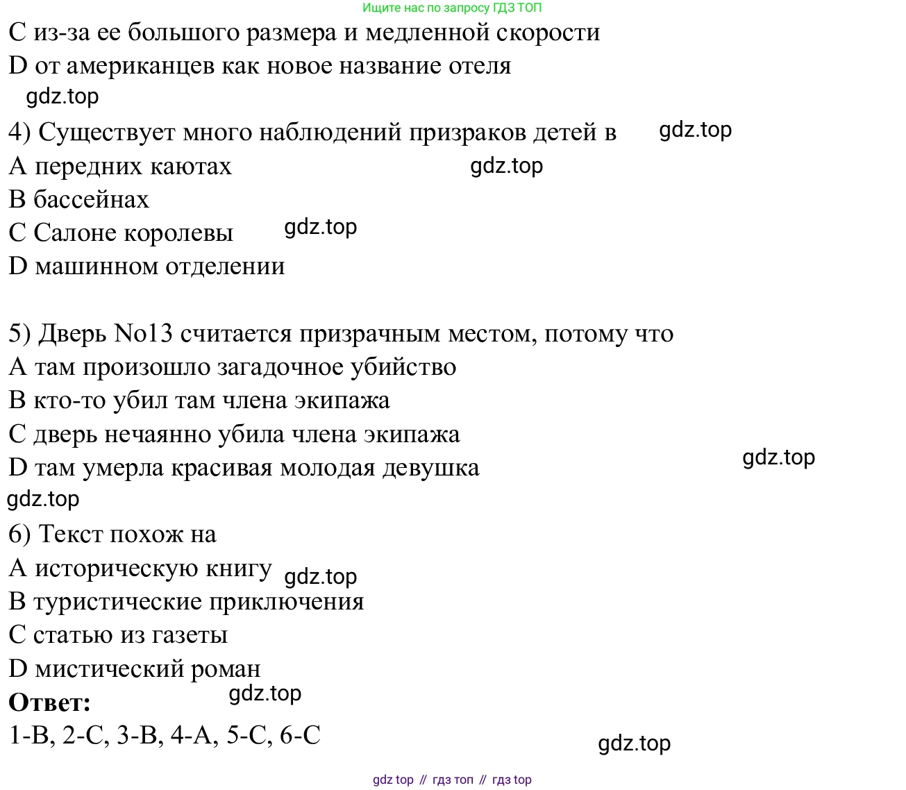 Английский язык (english), 7 класс Рабочая тетрадь (workbook), авторы: Баранова Ксения Михайловна (Baranova Ksenia), Дули Дженни (Dooley Jenny), Копылова Виктория Викторовна (Kopylova Victoria), Мильруд Радислав Петрович (Millrood Radislav), Эванс Вирджиния (Evans Virginia), издательство Просвещение, Москва, 2023, белого цвета, страница 23, Решение 1 (2023-2027) (продолжение 3)