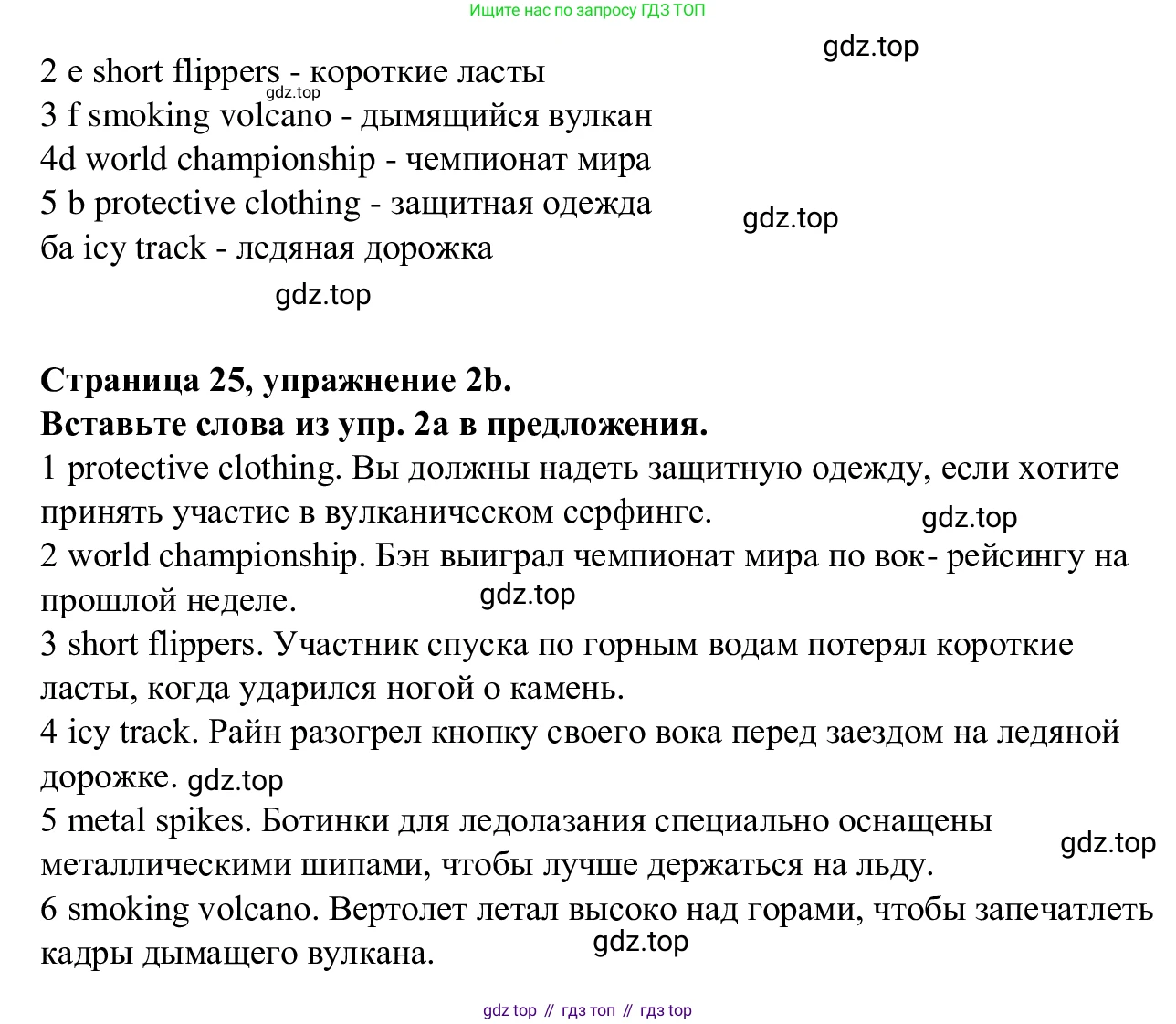Английский язык (english), 7 класс Рабочая тетрадь (workbook), авторы: Баранова Ксения Михайловна (Baranova Ksenia), Дули Дженни (Dooley Jenny), Копылова Виктория Викторовна (Kopylova Victoria), Мильруд Радислав Петрович (Millrood Radislav), Эванс Вирджиния (Evans Virginia), издательство Просвещение, Москва, 2023, белого цвета, страница 25, номер 2, Решение 1 (2023-2027) (продолжение 2)