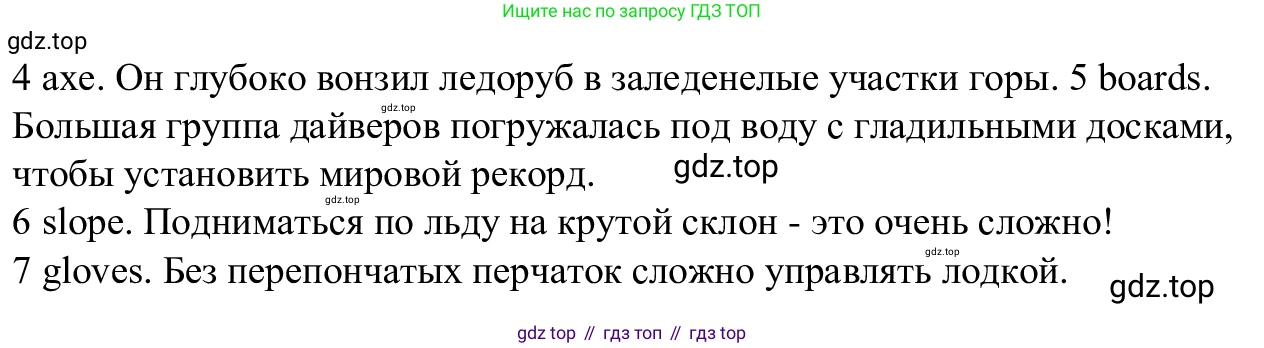 Английский язык (english), 7 класс Рабочая тетрадь (workbook), авторы: Баранова Ксения Михайловна (Baranova Ksenia), Дули Дженни (Dooley Jenny), Копылова Виктория Викторовна (Kopylova Victoria), Мильруд Радислав Петрович (Millrood Radislav), Эванс Вирджиния (Evans Virginia), издательство Просвещение, Москва, 2023, белого цвета, страница 25, номер 3, Решение 1 (2023-2027) (продолжение 2)