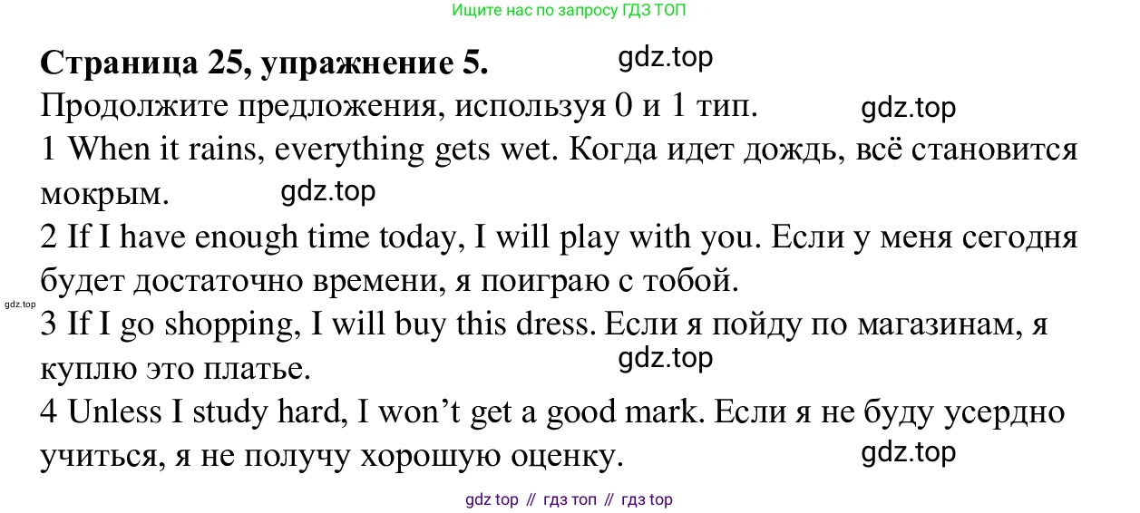 Английский язык (english), 7 класс Рабочая тетрадь (workbook), авторы: Баранова Ксения Михайловна (Baranova Ksenia), Дули Дженни (Dooley Jenny), Копылова Виктория Викторовна (Kopylova Victoria), Мильруд Радислав Петрович (Millrood Radislav), Эванс Вирджиния (Evans Virginia), издательство Просвещение, Москва, 2023, белого цвета, страница 25, номер 5, Решение 1 (2023-2027)