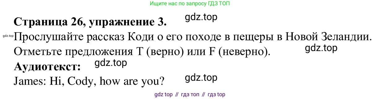 Английский язык (english), 7 класс Рабочая тетрадь (workbook), авторы: Баранова Ксения Михайловна (Baranova Ksenia), Дули Дженни (Dooley Jenny), Копылова Виктория Викторовна (Kopylova Victoria), Мильруд Радислав Петрович (Millrood Radislav), Эванс Вирджиния (Evans Virginia), издательство Просвещение, Москва, 2023, белого цвета, страница 26, номер 3, Решение 1 (2023-2027)