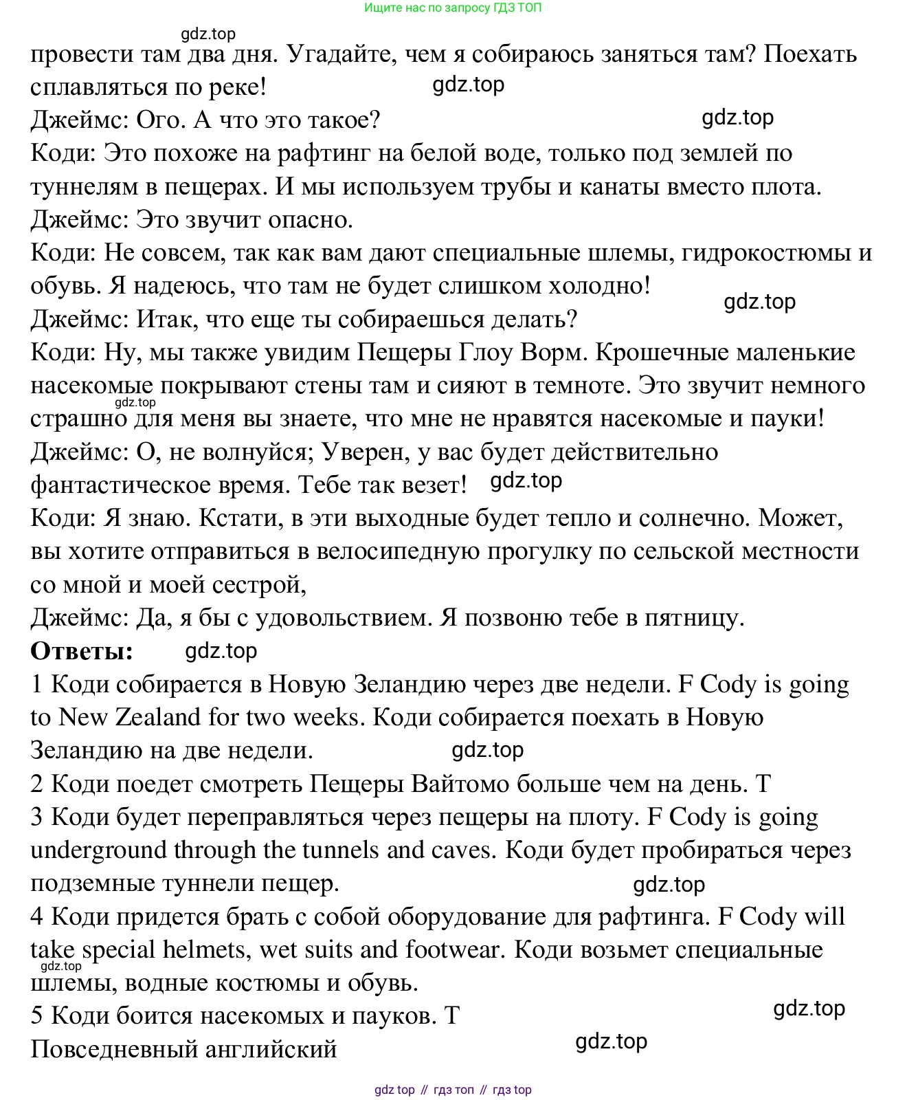 Английский язык (english), 7 класс Рабочая тетрадь (workbook), авторы: Баранова Ксения Михайловна (Baranova Ksenia), Дули Дженни (Dooley Jenny), Копылова Виктория Викторовна (Kopylova Victoria), Мильруд Радислав Петрович (Millrood Radislav), Эванс Вирджиния (Evans Virginia), издательство Просвещение, Москва, 2023, белого цвета, страница 26, номер 3, Решение 1 (2023-2027) (продолжение 3)