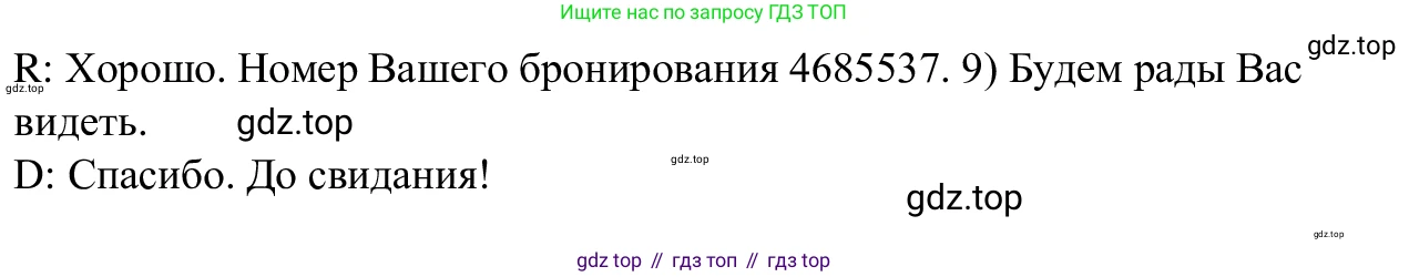 Английский язык (english), 7 класс Рабочая тетрадь (workbook), авторы: Баранова Ксения Михайловна (Baranova Ksenia), Дули Дженни (Dooley Jenny), Копылова Виктория Викторовна (Kopylova Victoria), Мильруд Радислав Петрович (Millrood Radislav), Эванс Вирджиния (Evans Virginia), издательство Просвещение, Москва, 2023, белого цвета, страница 26, номер 4, Решение 1 (2023-2027) (продолжение 3)