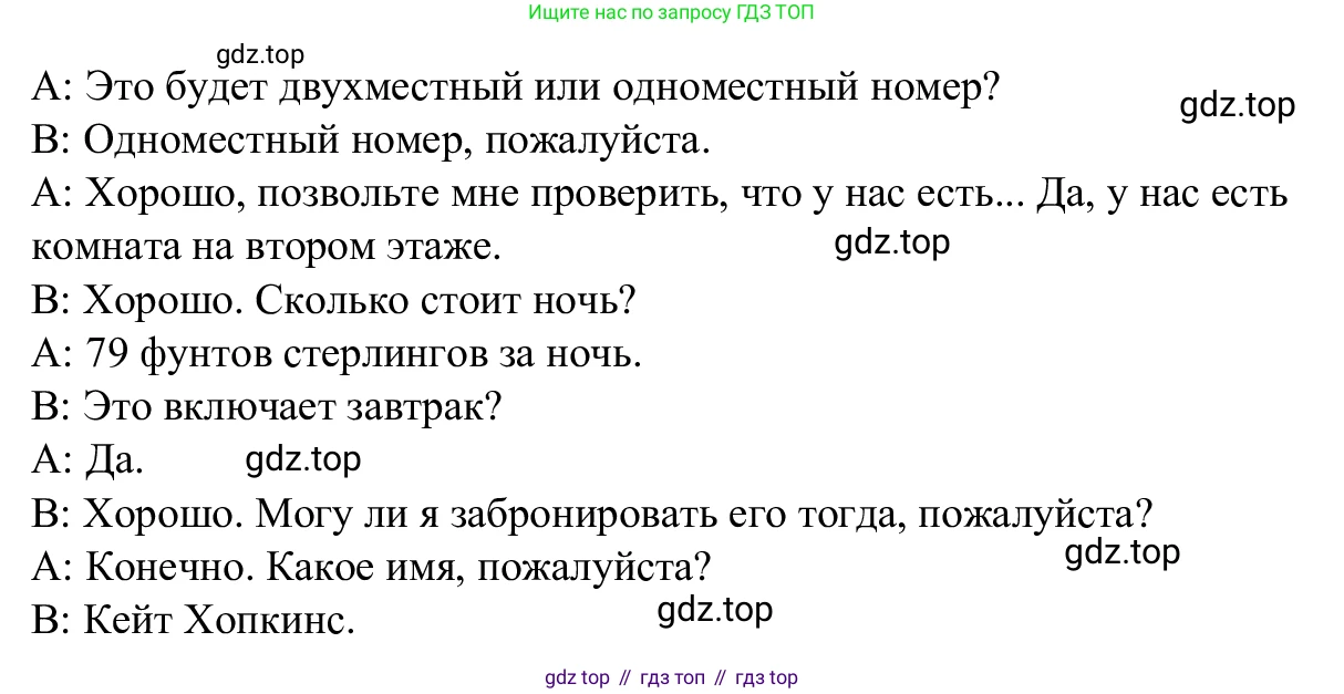 Английский язык (english), 7 класс Рабочая тетрадь (workbook), авторы: Баранова Ксения Михайловна (Baranova Ksenia), Дули Дженни (Dooley Jenny), Копылова Виктория Викторовна (Kopylova Victoria), Мильруд Радислав Петрович (Millrood Radislav), Эванс Вирджиния (Evans Virginia), издательство Просвещение, Москва, 2023, белого цвета, страница 26, номер 5, Решение 1 (2023-2027) (продолжение 2)