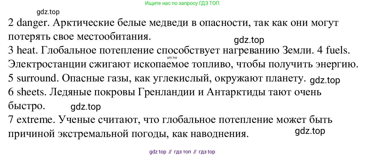 Английский язык (english), 7 класс Рабочая тетрадь (workbook), авторы: Баранова Ксения Михайловна (Baranova Ksenia), Дули Дженни (Dooley Jenny), Копылова Виктория Викторовна (Kopylova Victoria), Мильруд Радислав Петрович (Millrood Radislav), Эванс Вирджиния (Evans Virginia), издательство Просвещение, Москва, 2023, белого цвета, страница 27, номер 2, Решение 1 (2023-2027) (продолжение 2)